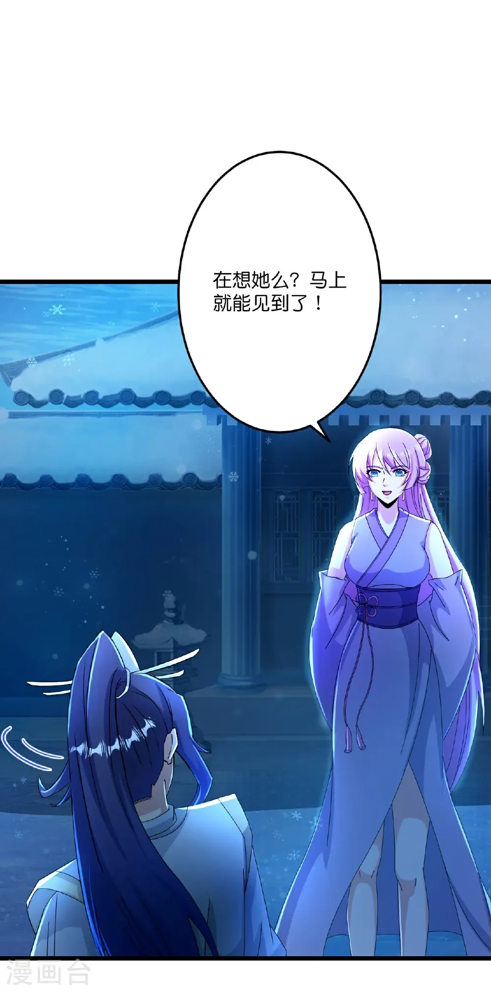 第672话 龙皇许诺 第44页