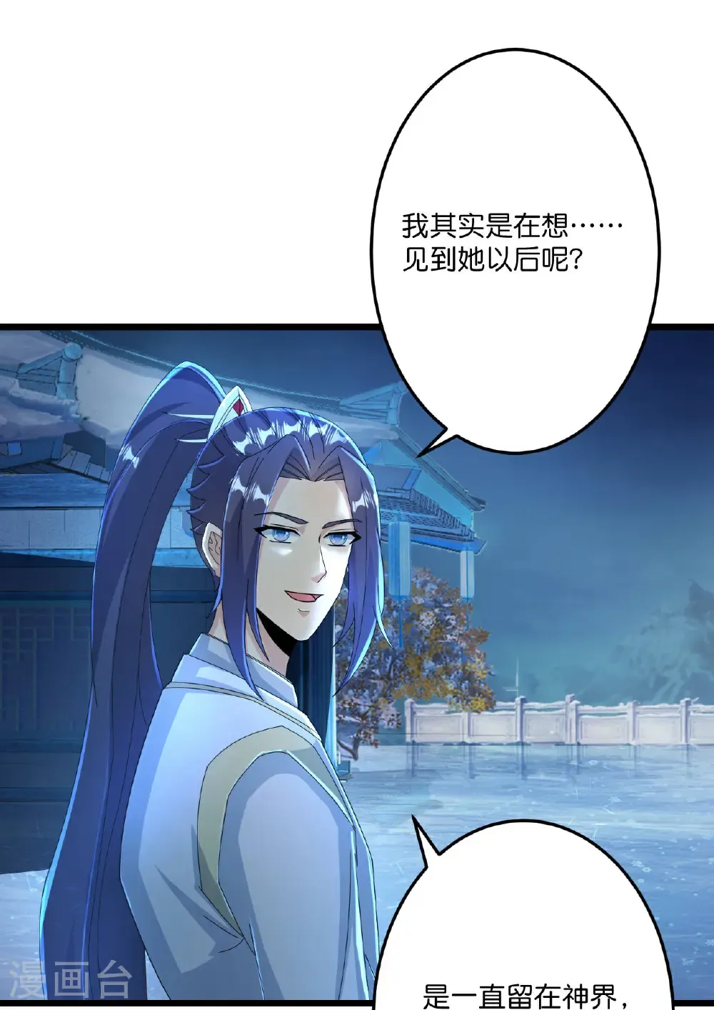 第672话 龙皇许诺 第45页