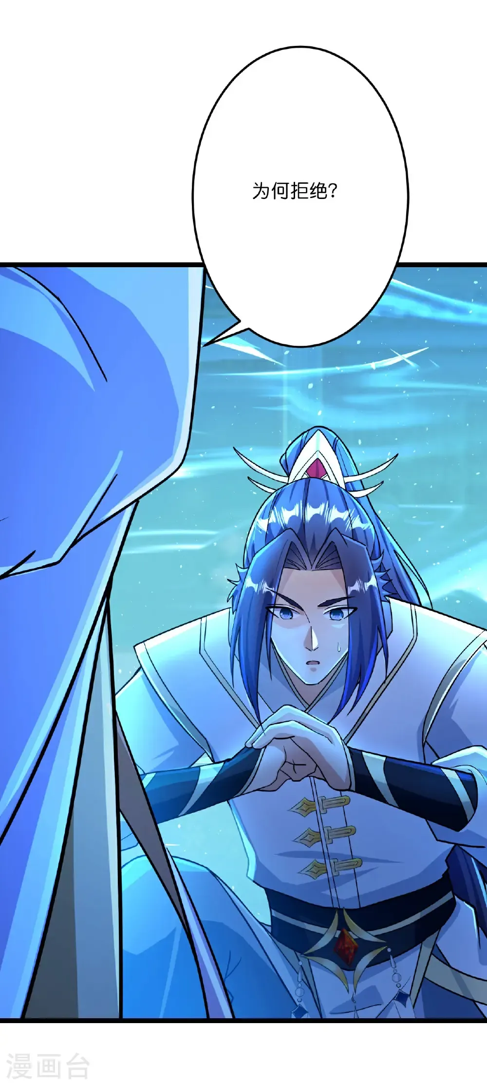 第672话 龙皇许诺 第55页