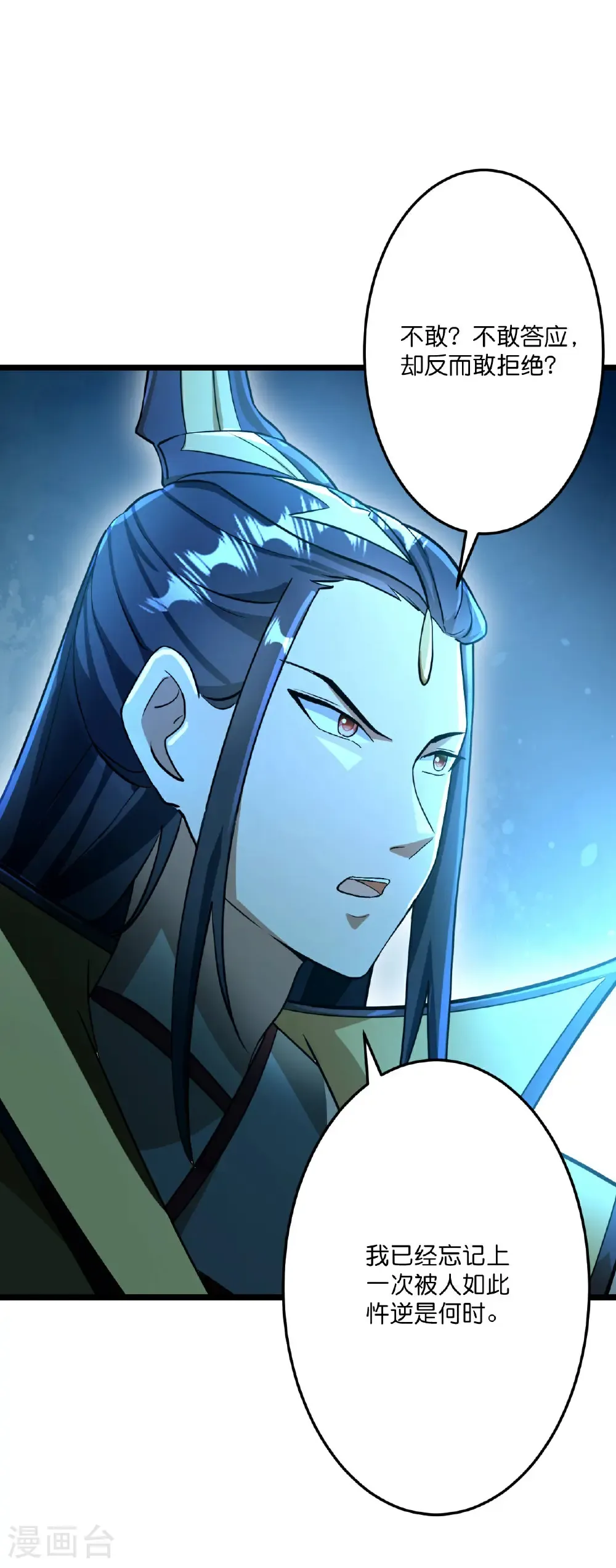 第672话 龙皇许诺 第57页