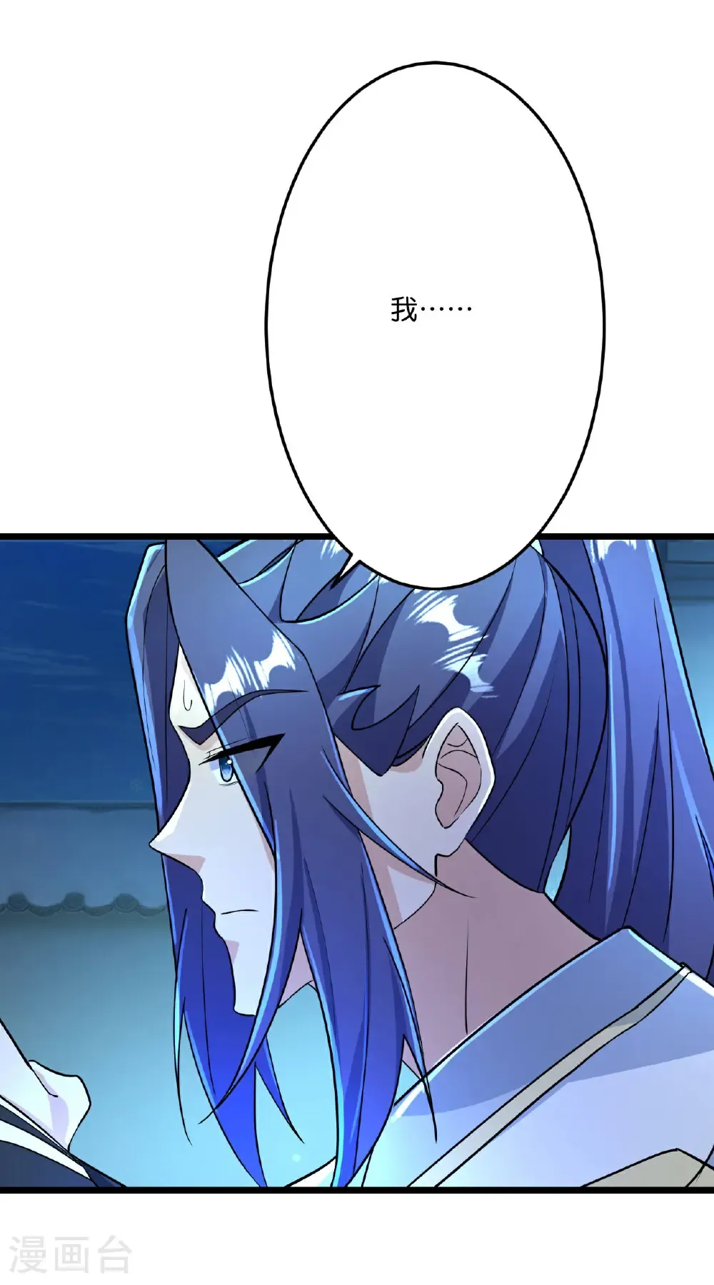 第672话 龙皇许诺 第58页
