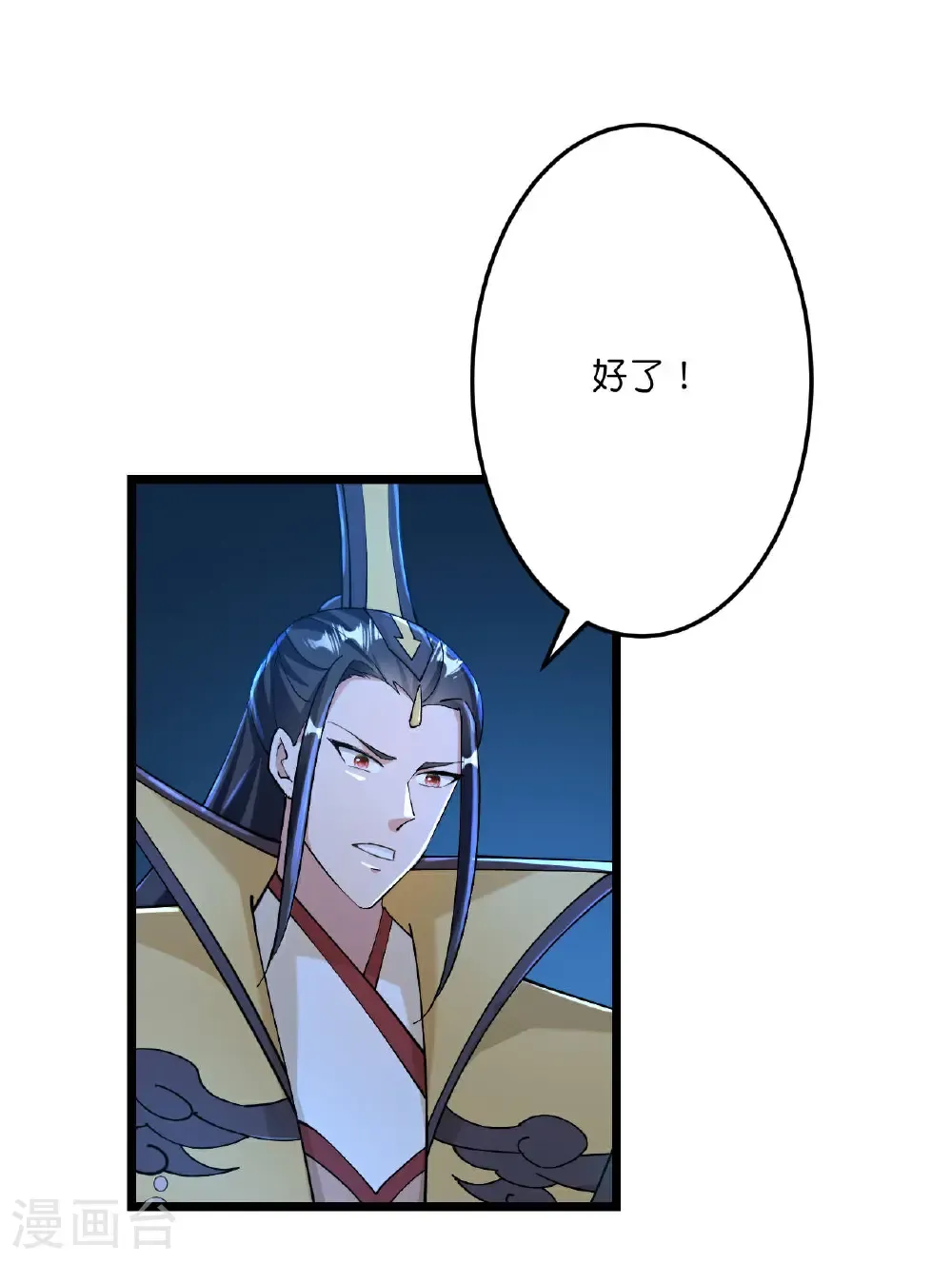 第672话 龙皇许诺 第59页