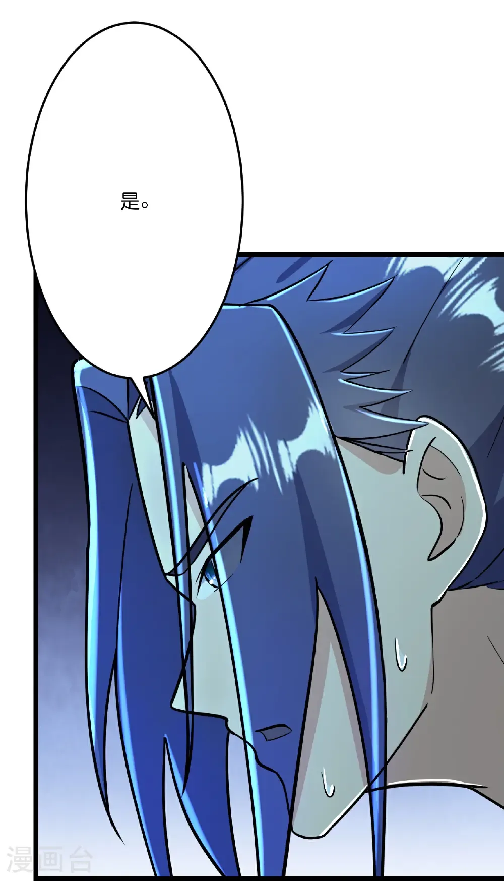 第673话 动身前往星神界 第4页