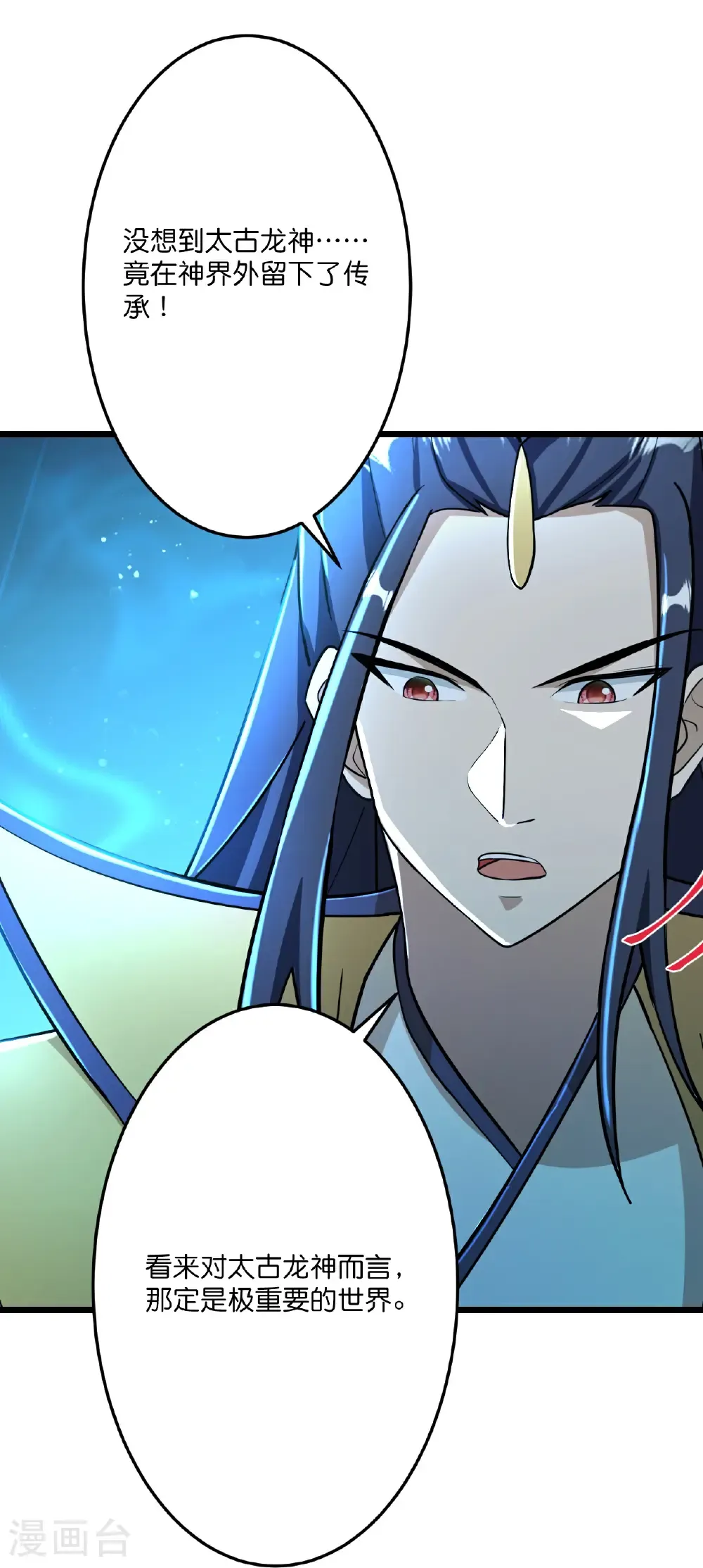 第673话 动身前往星神界 第6页