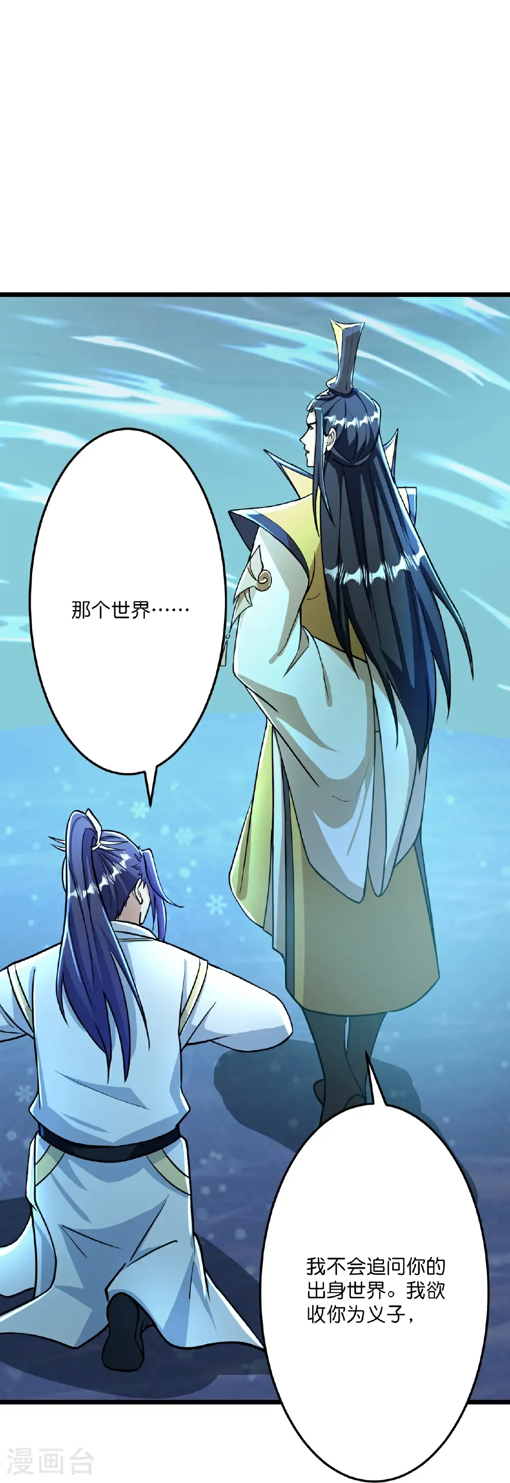第673话 动身前往星神界 第7页