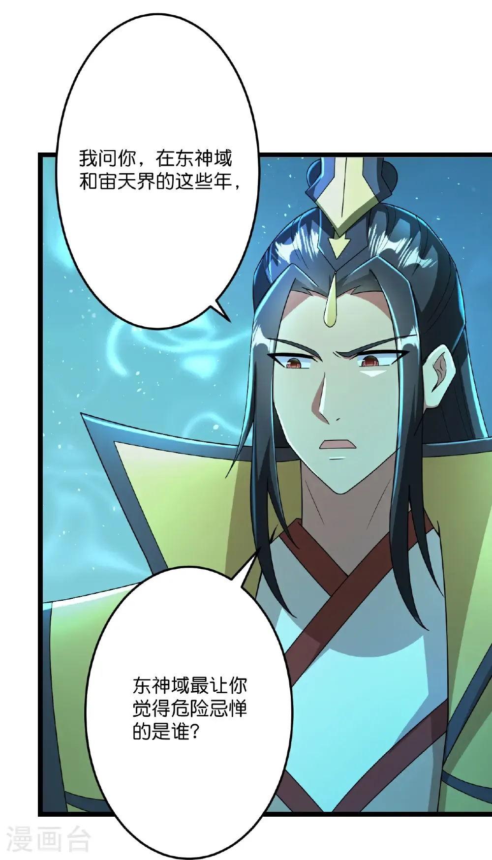 第673话 动身前往星神界 第10页