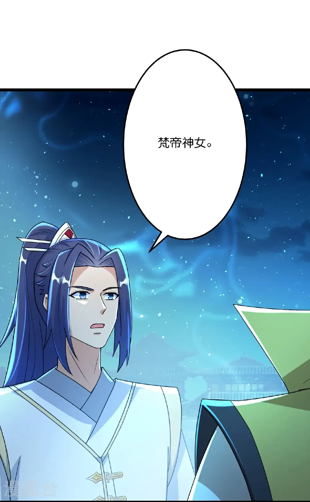 第673话 动身前往星神界 第11页