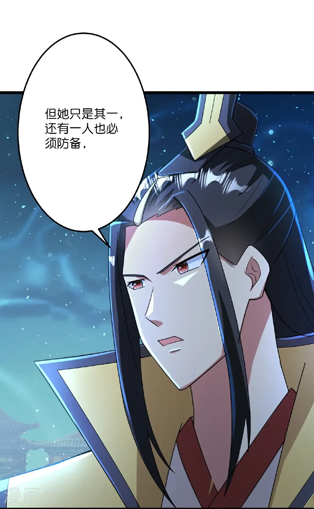 第673话 动身前往星神界 第13页