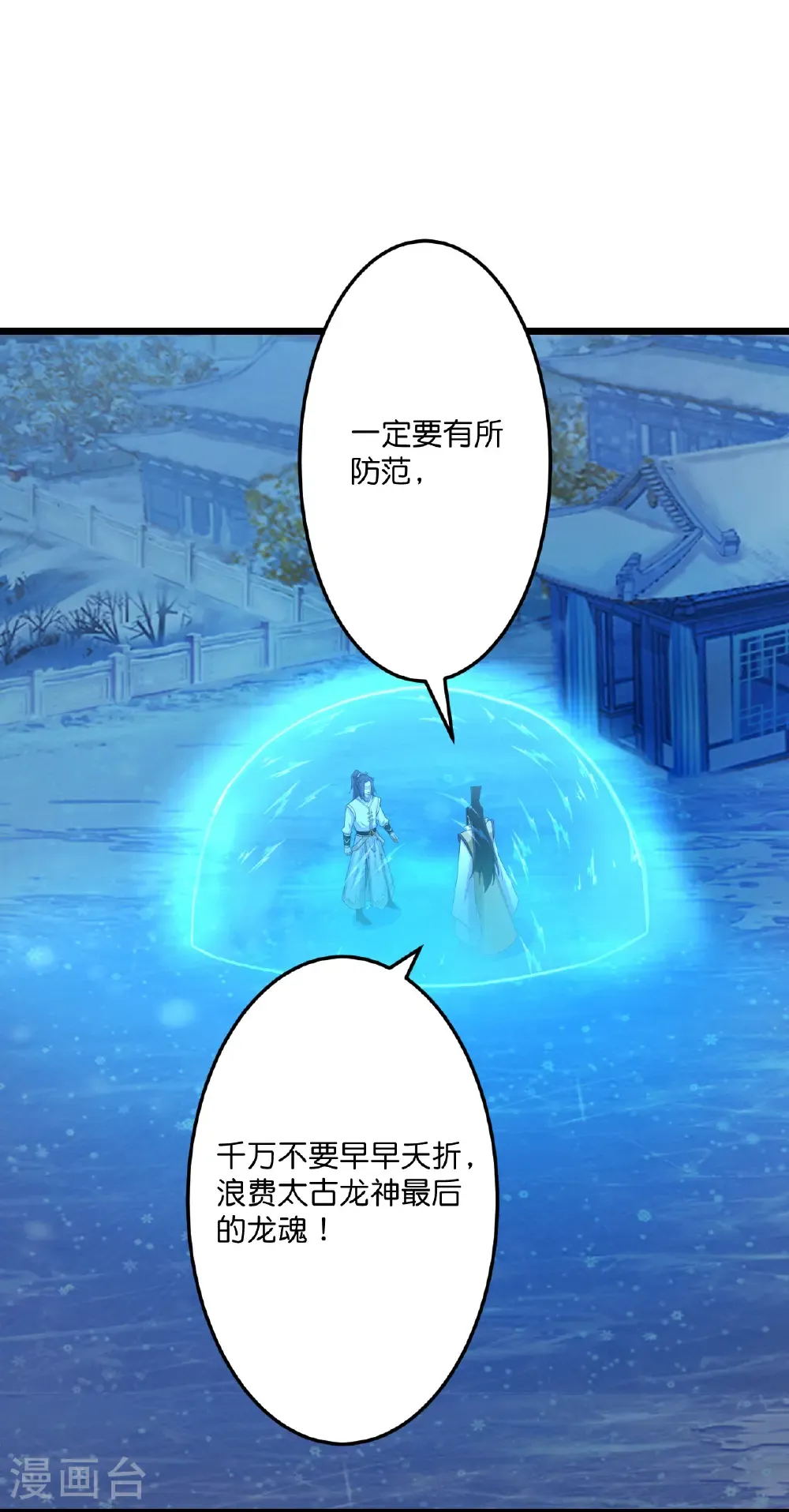 第673话 动身前往星神界 第15页