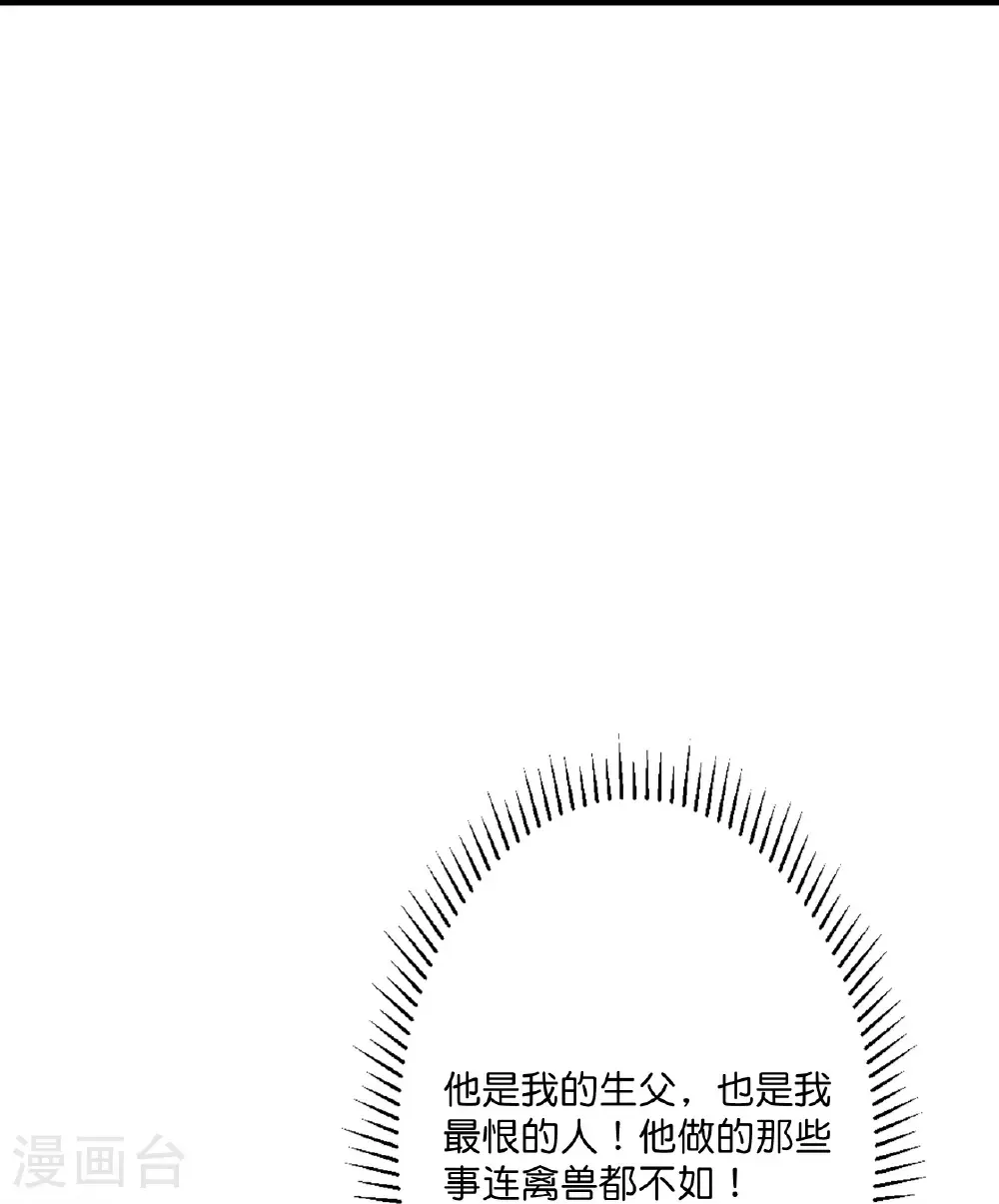 第673话 动身前往星神界 第16页