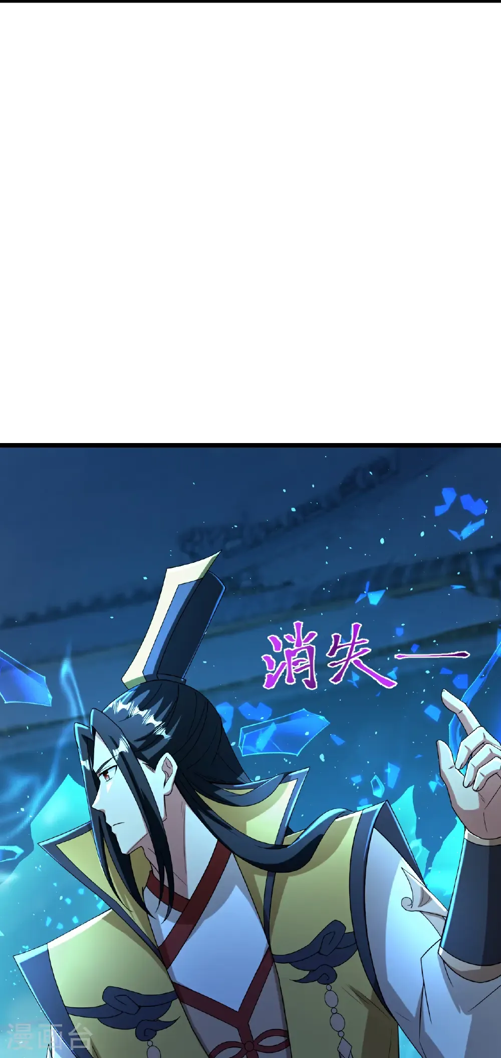 第673话 动身前往星神界 第19页