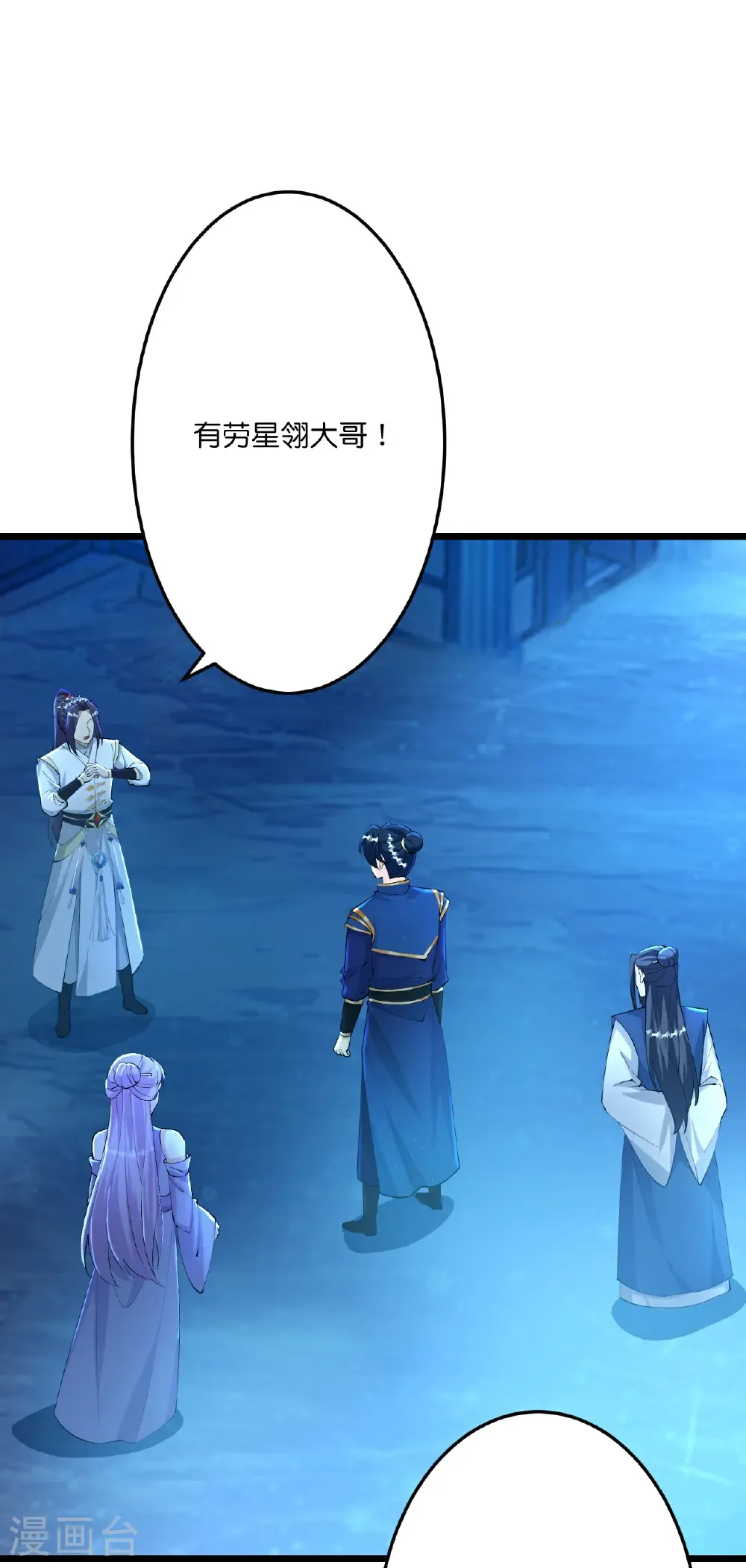 第673话 动身前往星神界 第25页