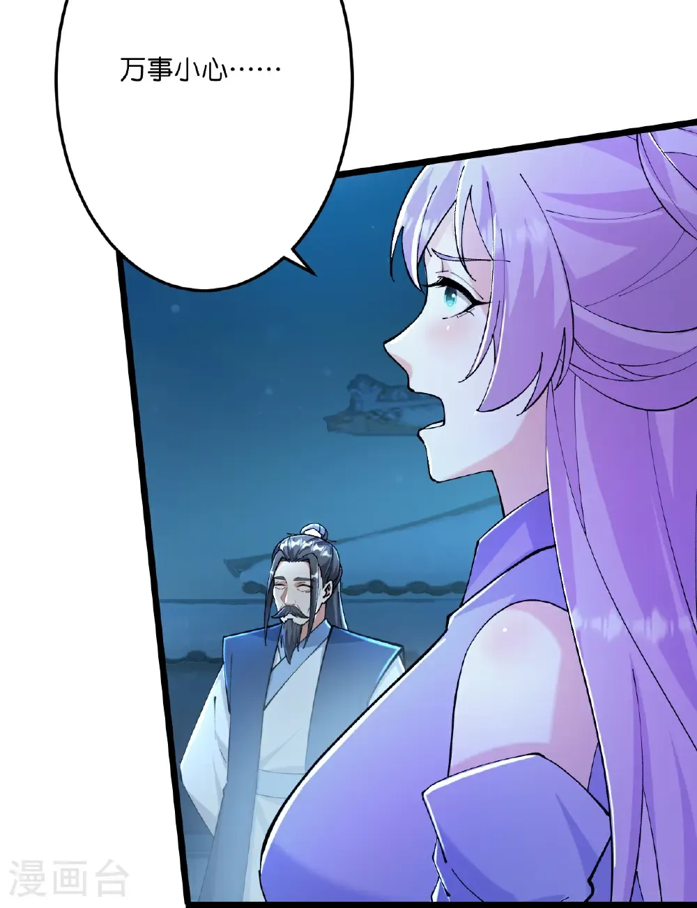 第673话 动身前往星神界 第27页