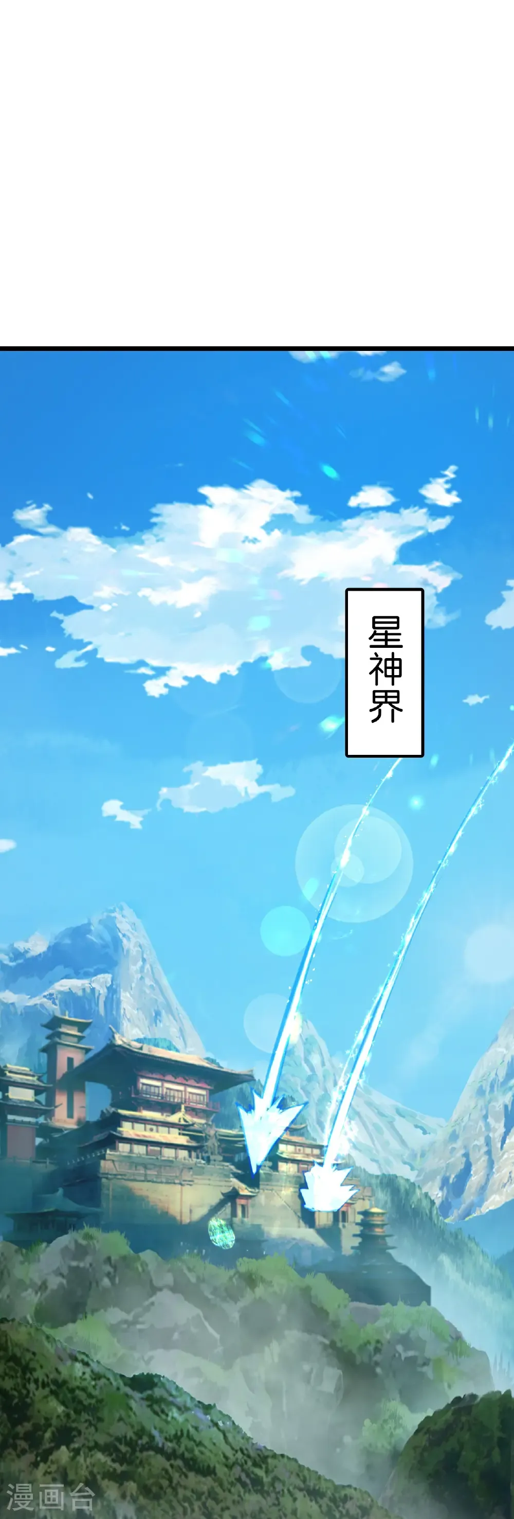 第673话 动身前往星神界 第28页