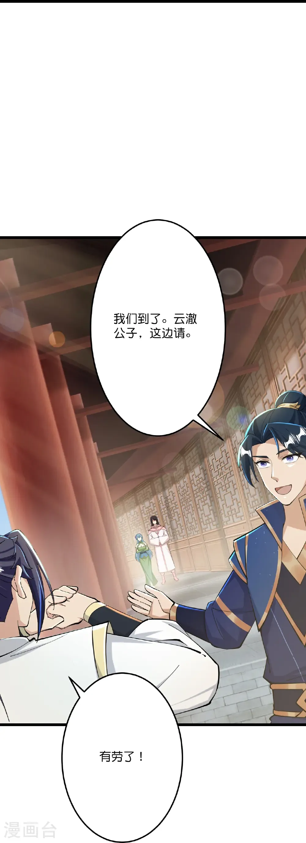 第673话 动身前往星神界 第29页