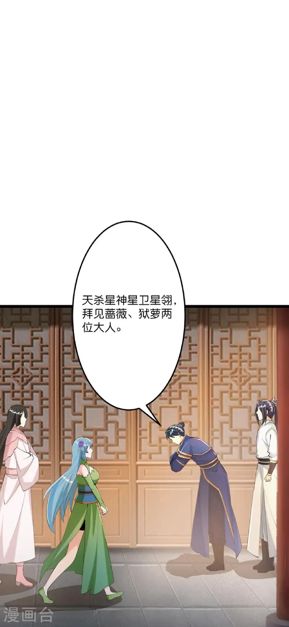 第673话 动身前往星神界 第33页