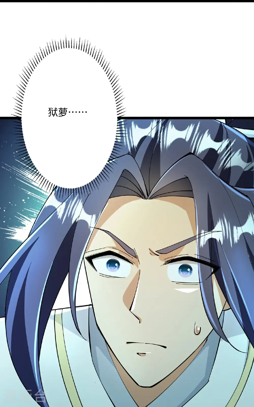 第673话 动身前往星神界 第34页