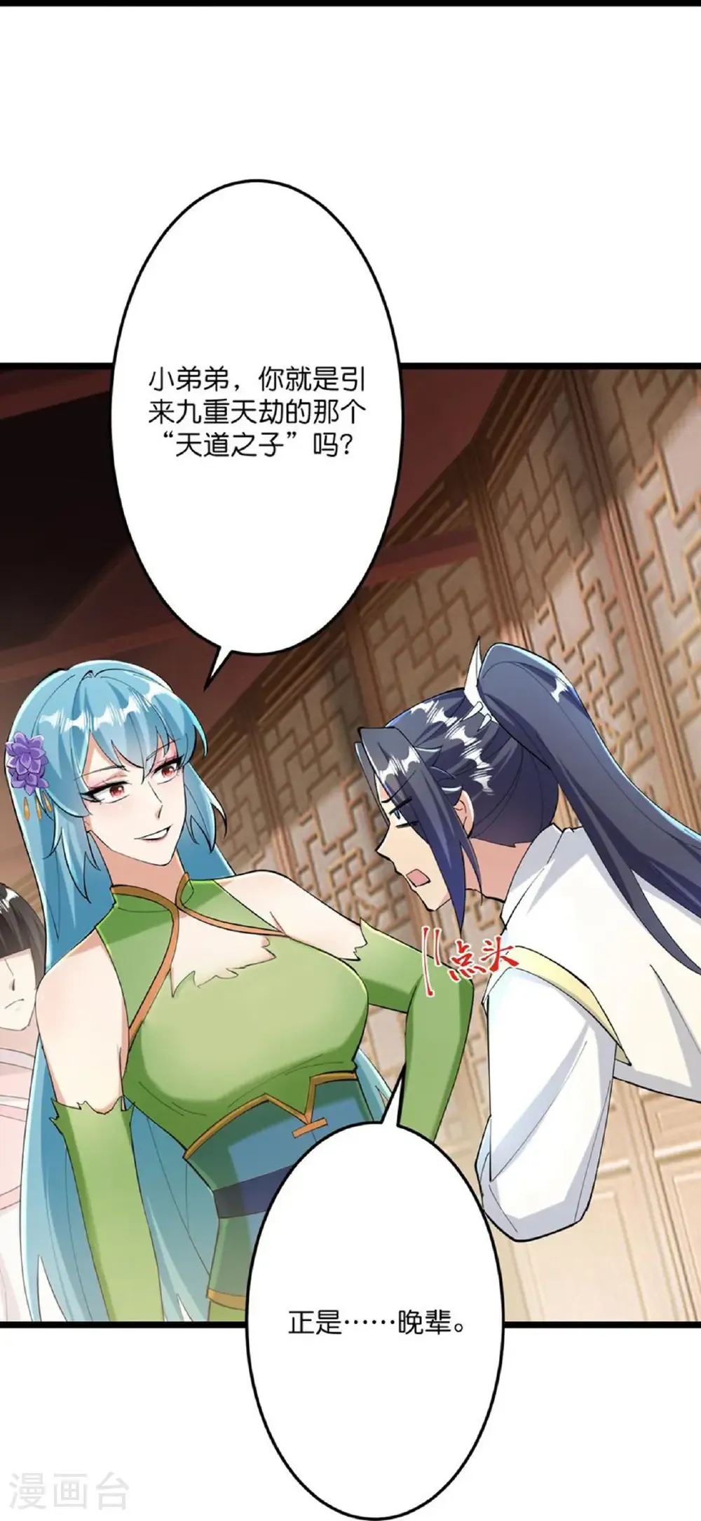 第673话 动身前往星神界 第35页