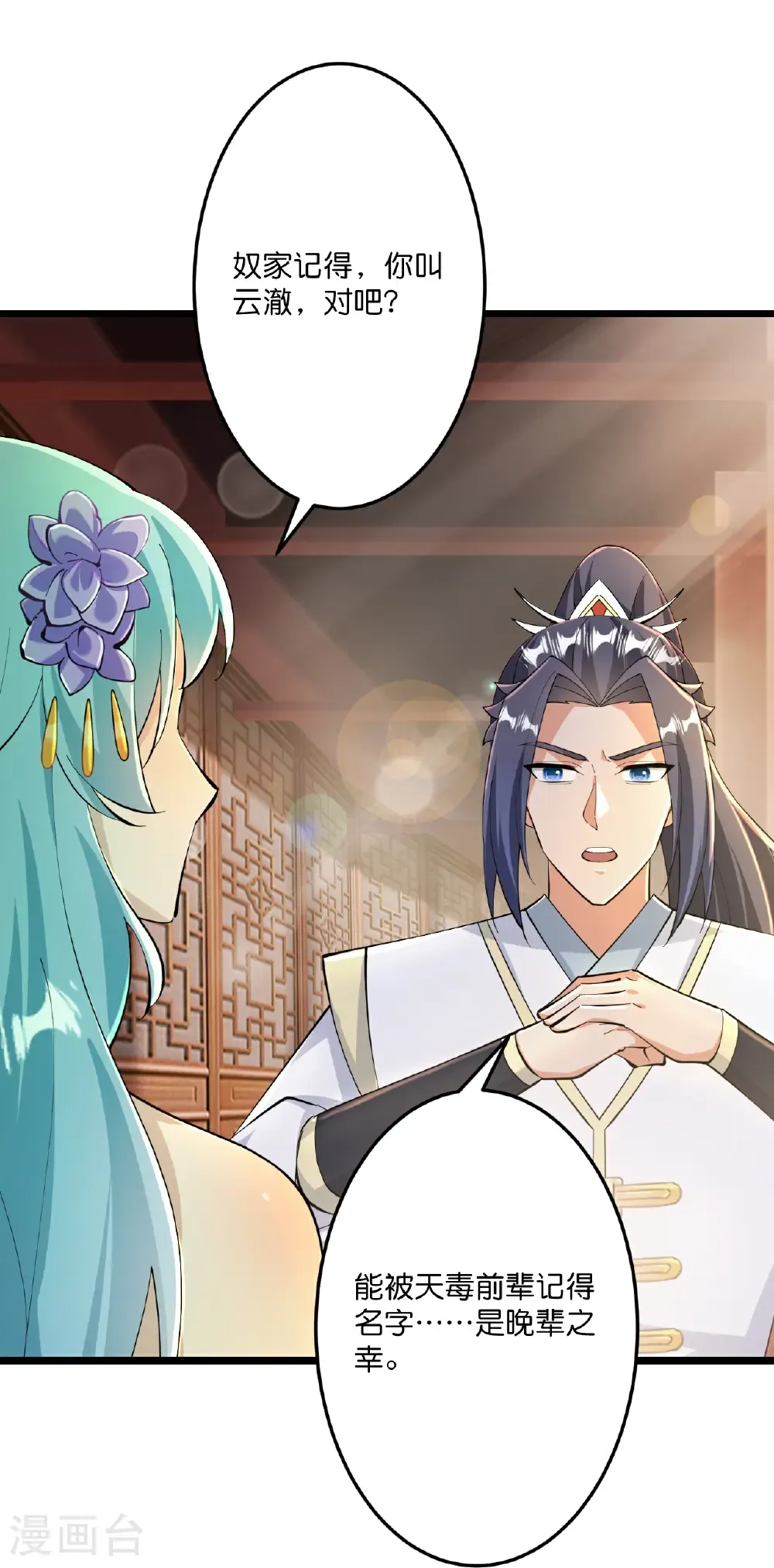 第673话 动身前往星神界 第36页