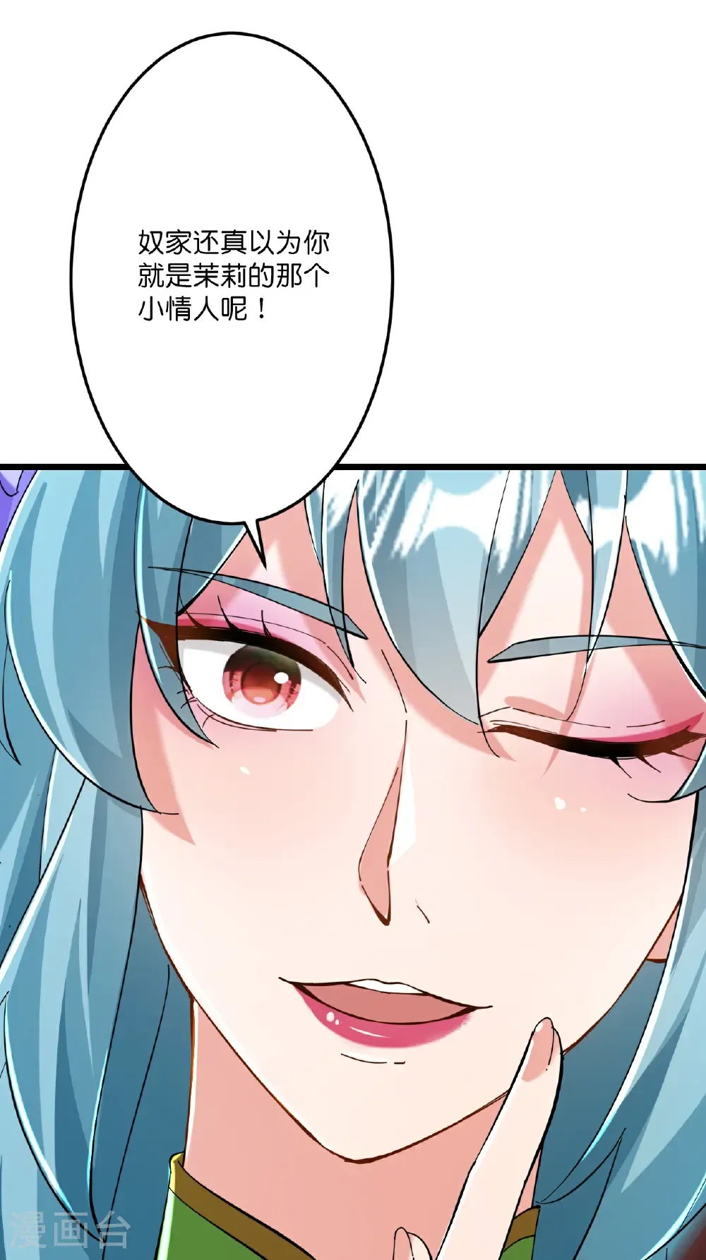 第673话 动身前往星神界 第38页