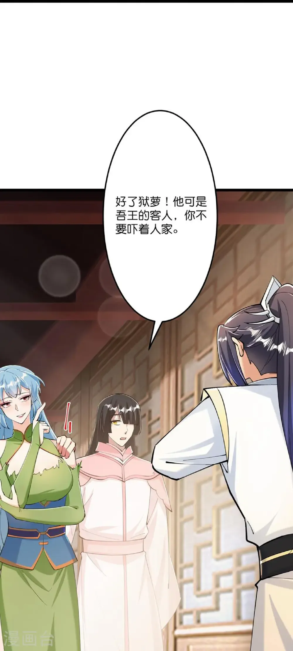 第673话 动身前往星神界 第39页
