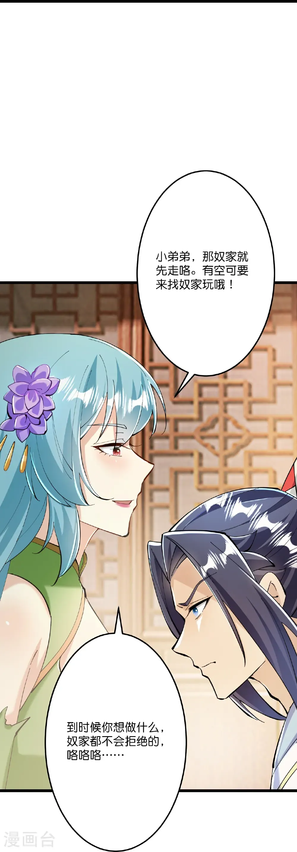 第673话 动身前往星神界 第40页