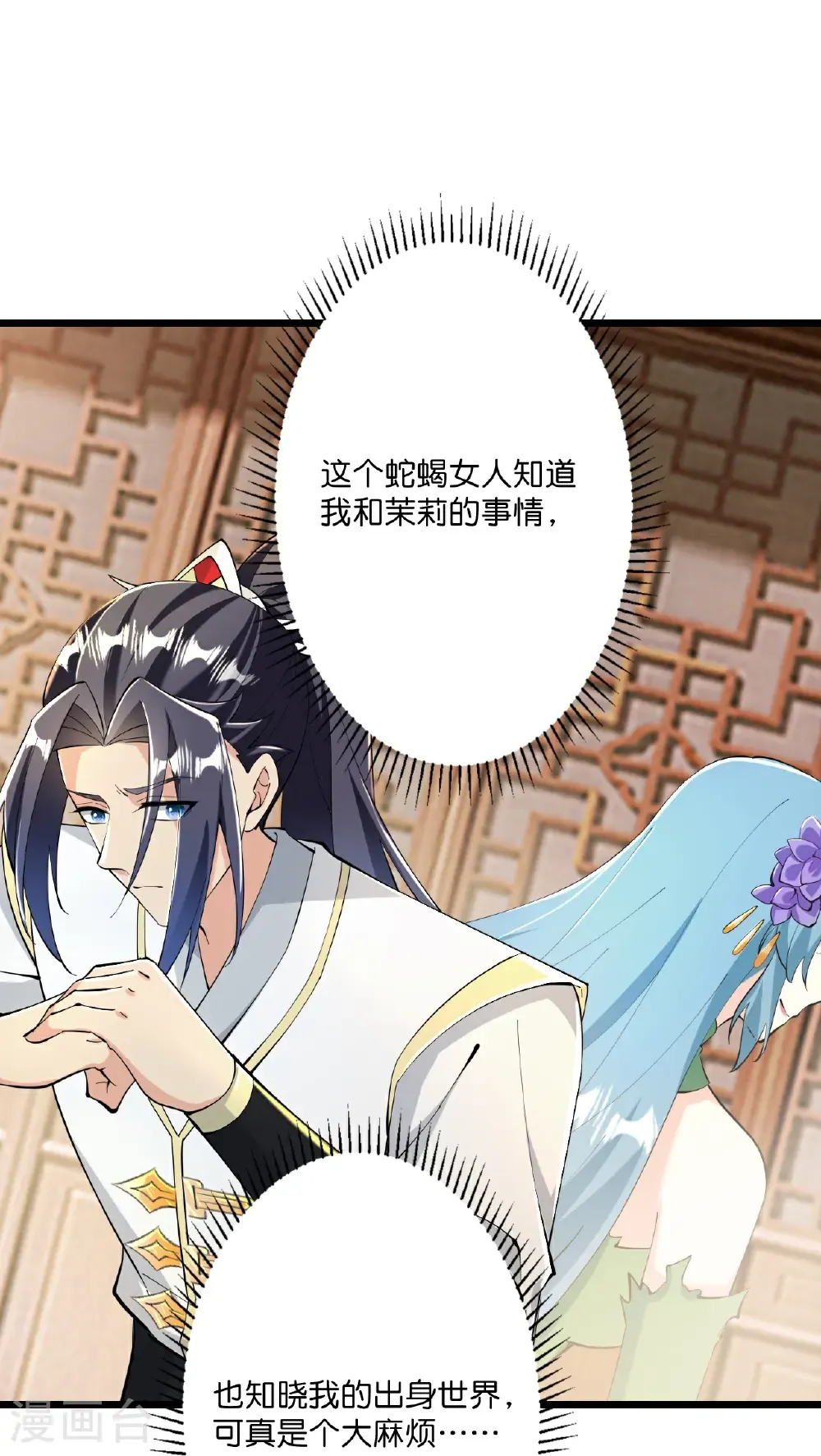第673话 动身前往星神界 第41页