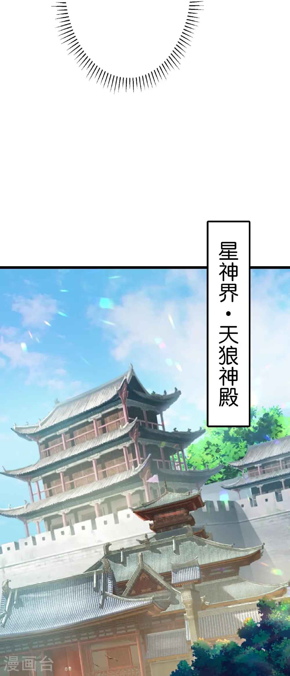 第673话 动身前往星神界 第42页