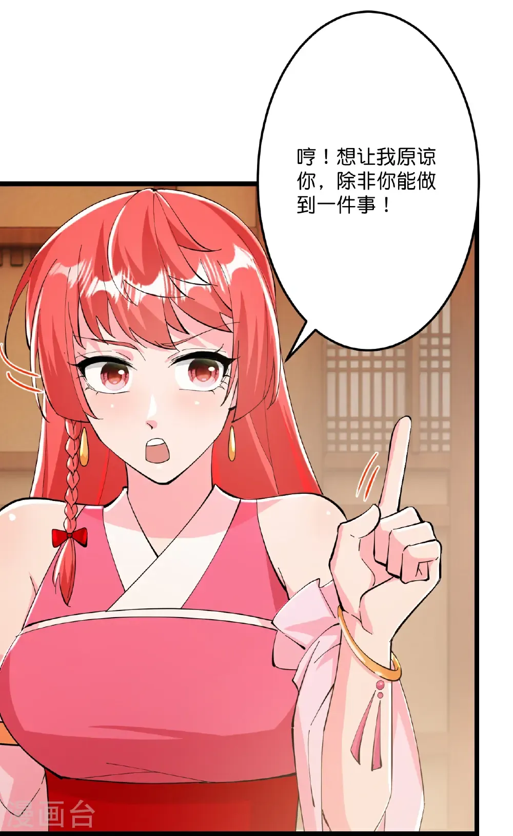 第673话 动身前往星神界 第45页