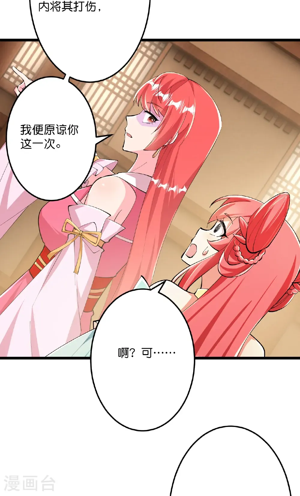 第673话 动身前往星神界 第48页