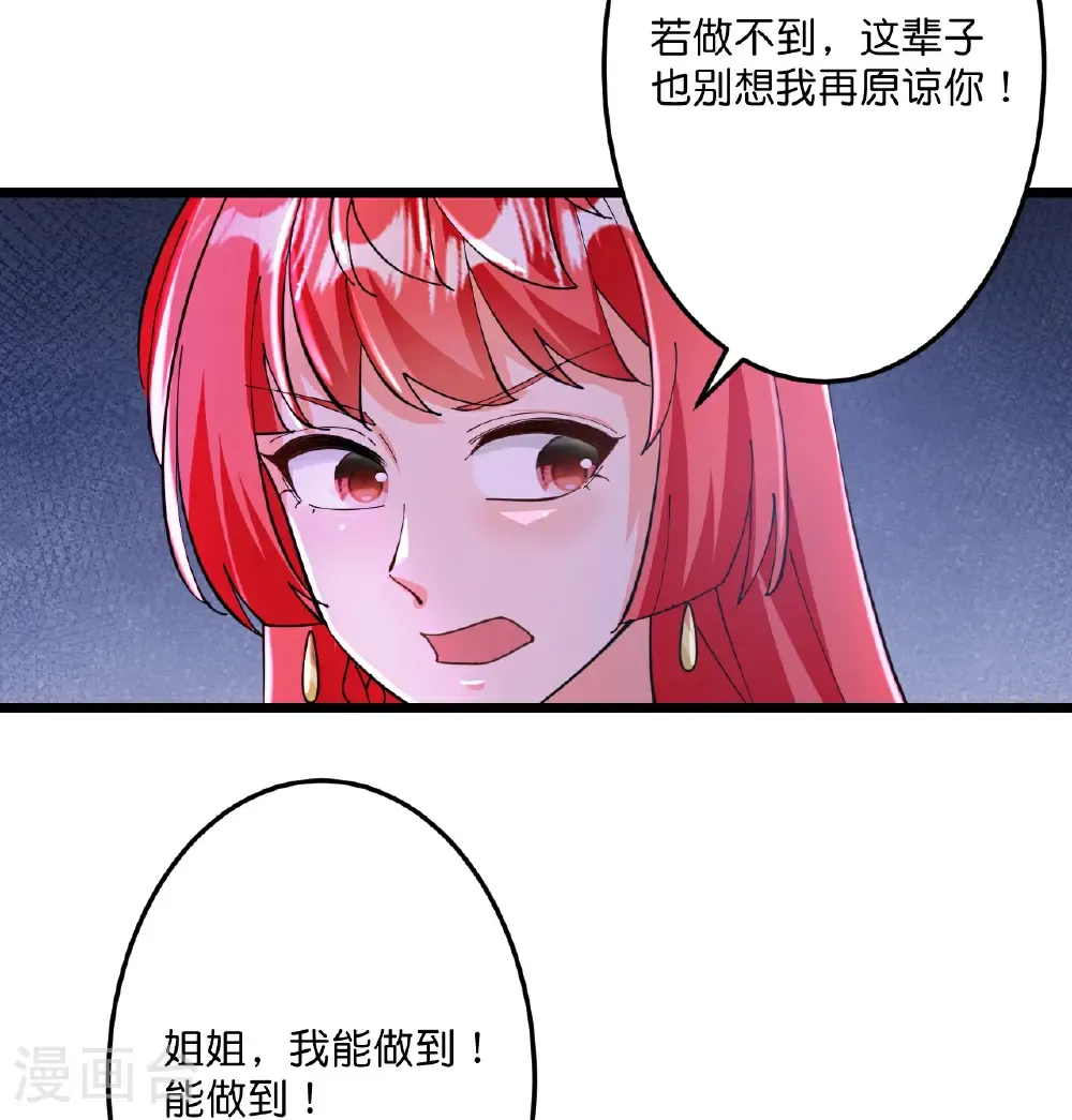 第673话 动身前往星神界 第49页