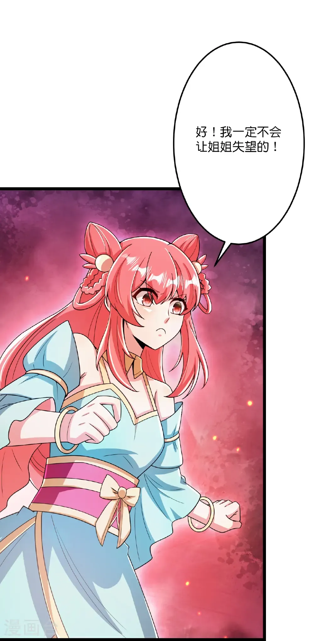 第673话 动身前往星神界 第52页