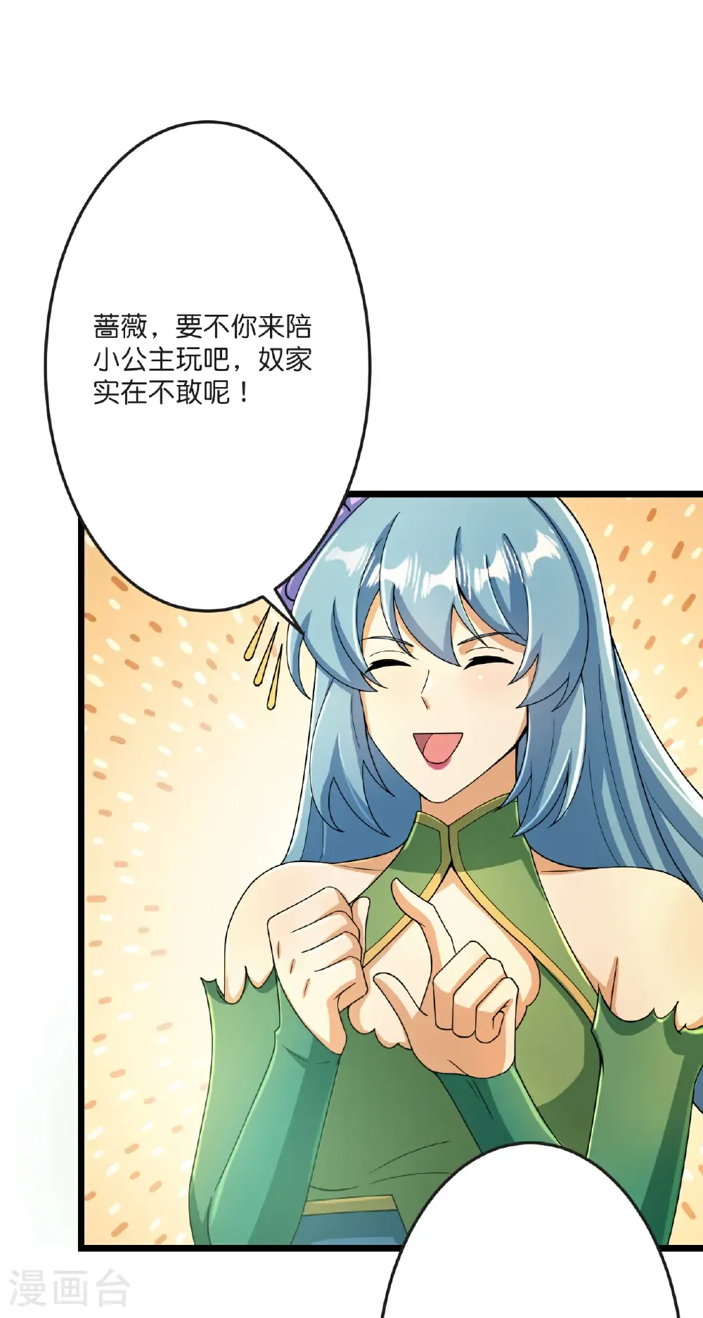 第673话 动身前往星神界 第59页
