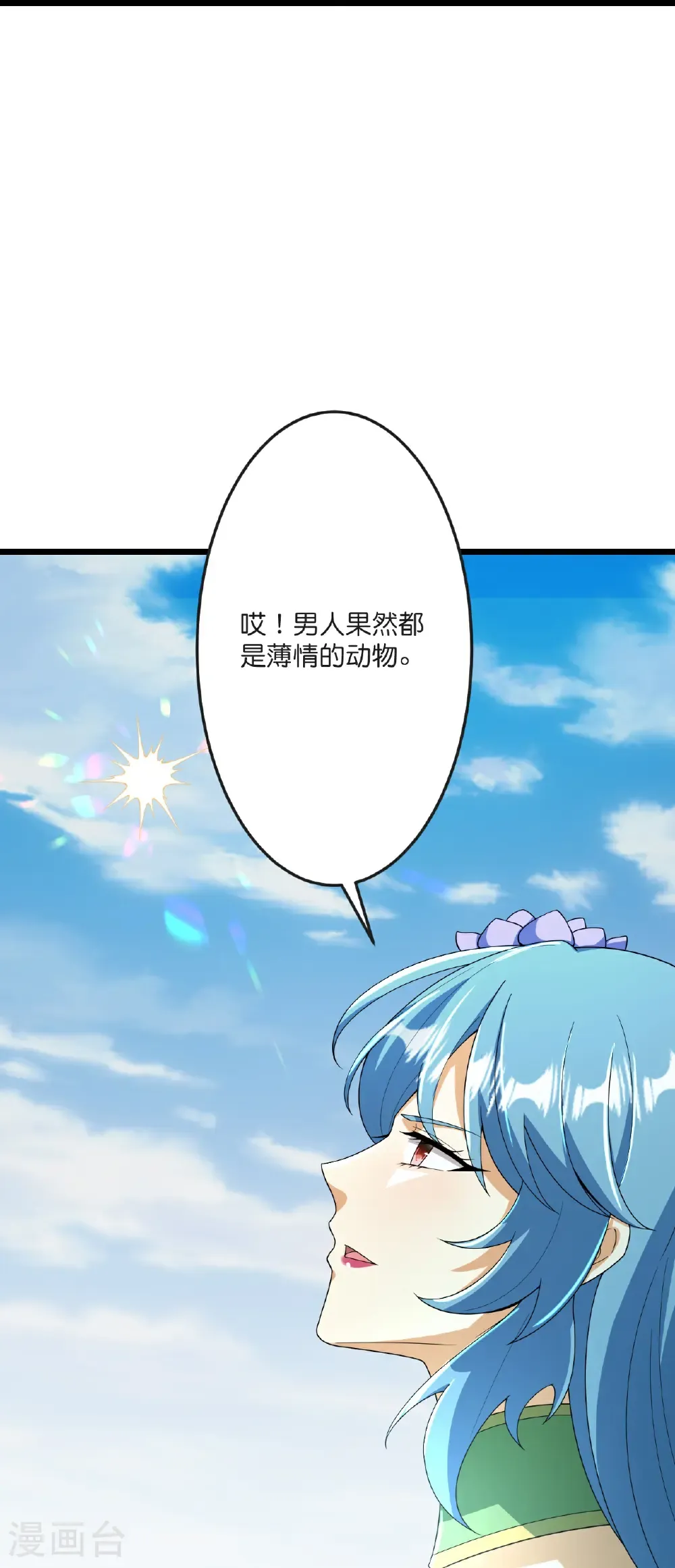 第673话 动身前往星神界 第62页
