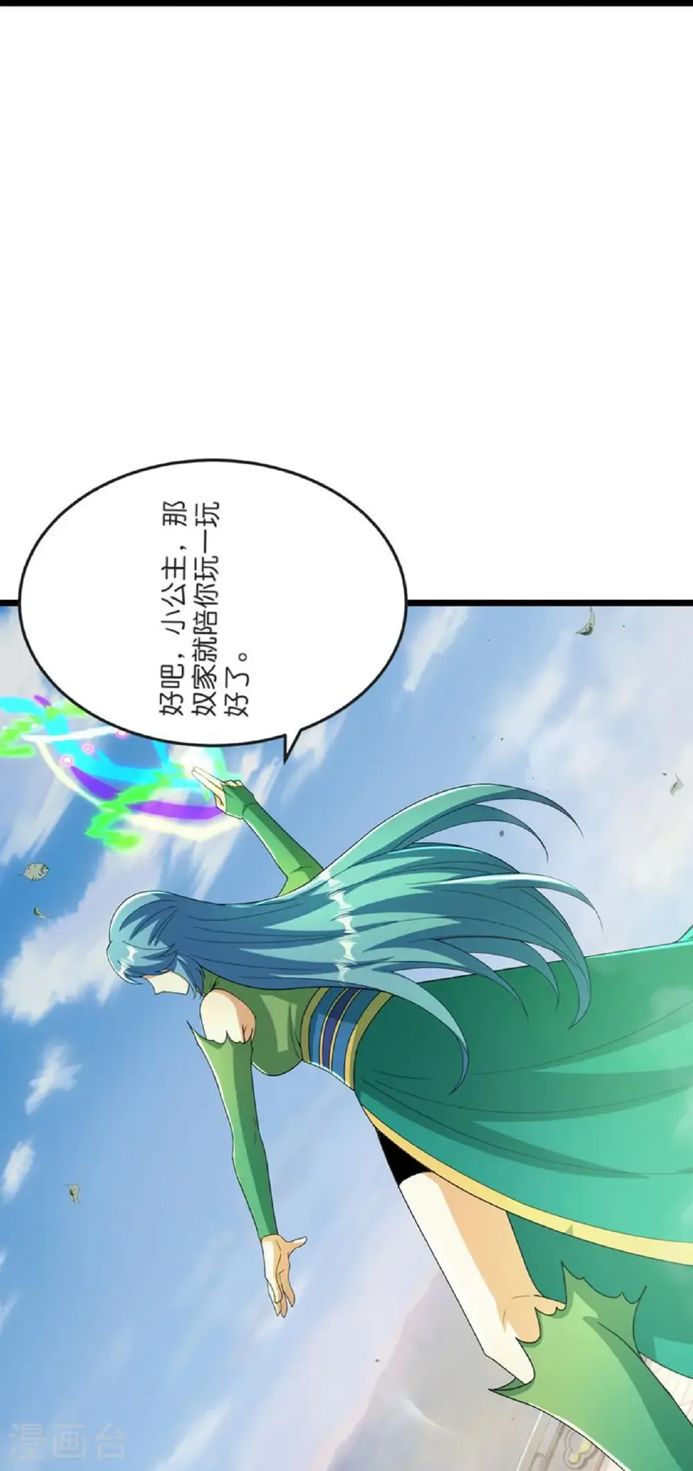 第673话 动身前往星神界 第63页