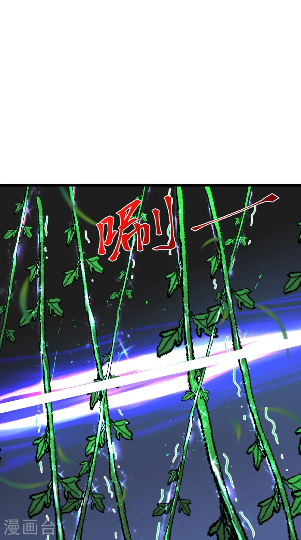 第674话 双星激战，诛杀狱萝 第10页