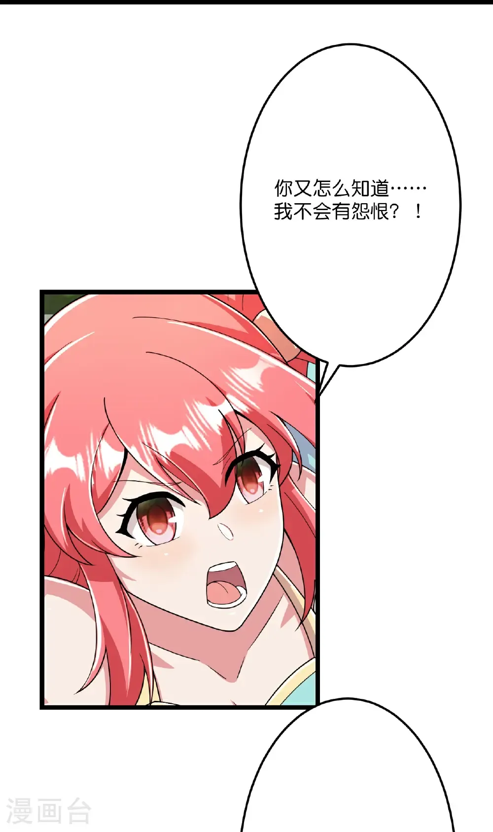 第674话 双星激战，诛杀狱萝 第21页