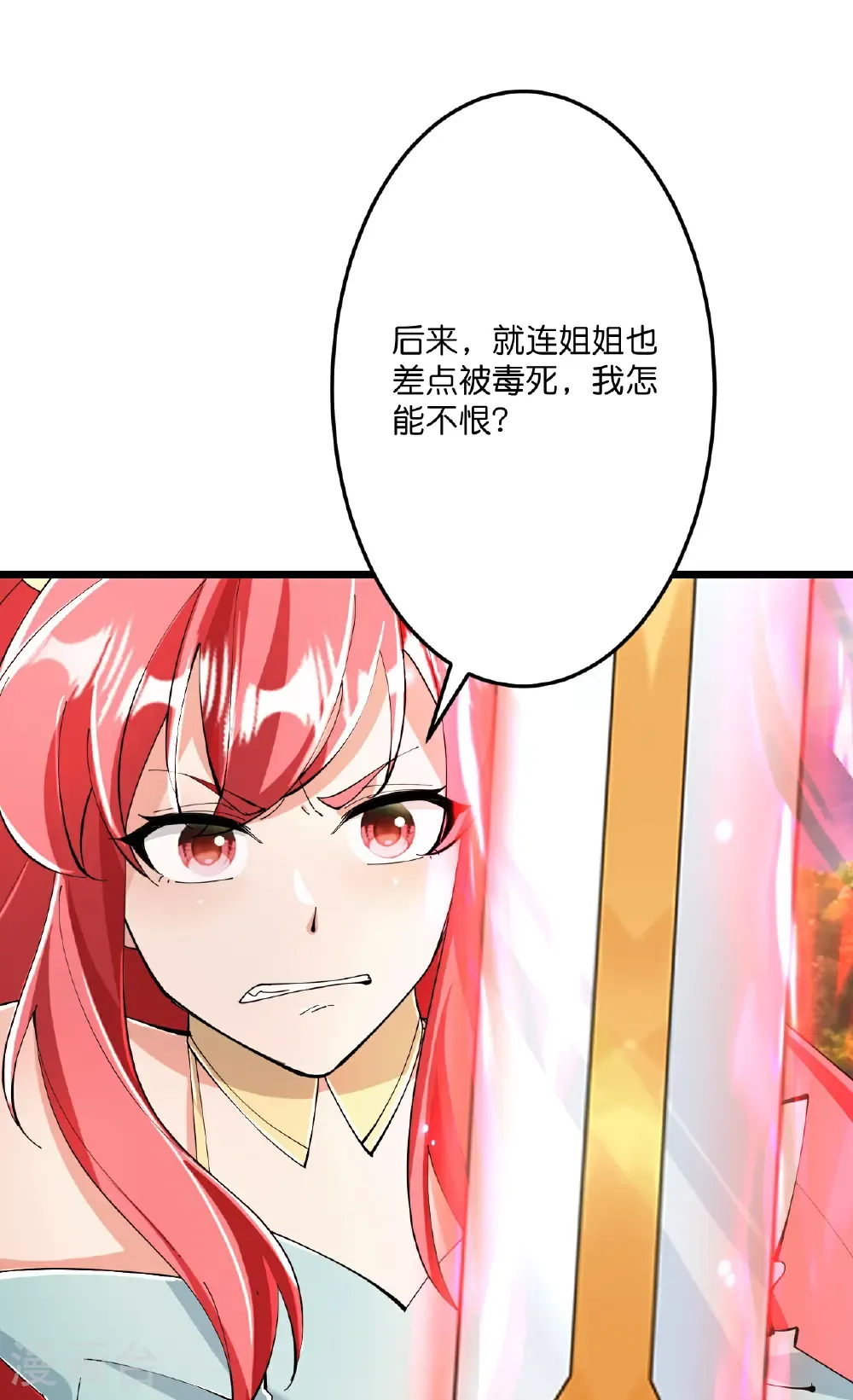 第674话 双星激战，诛杀狱萝 第24页