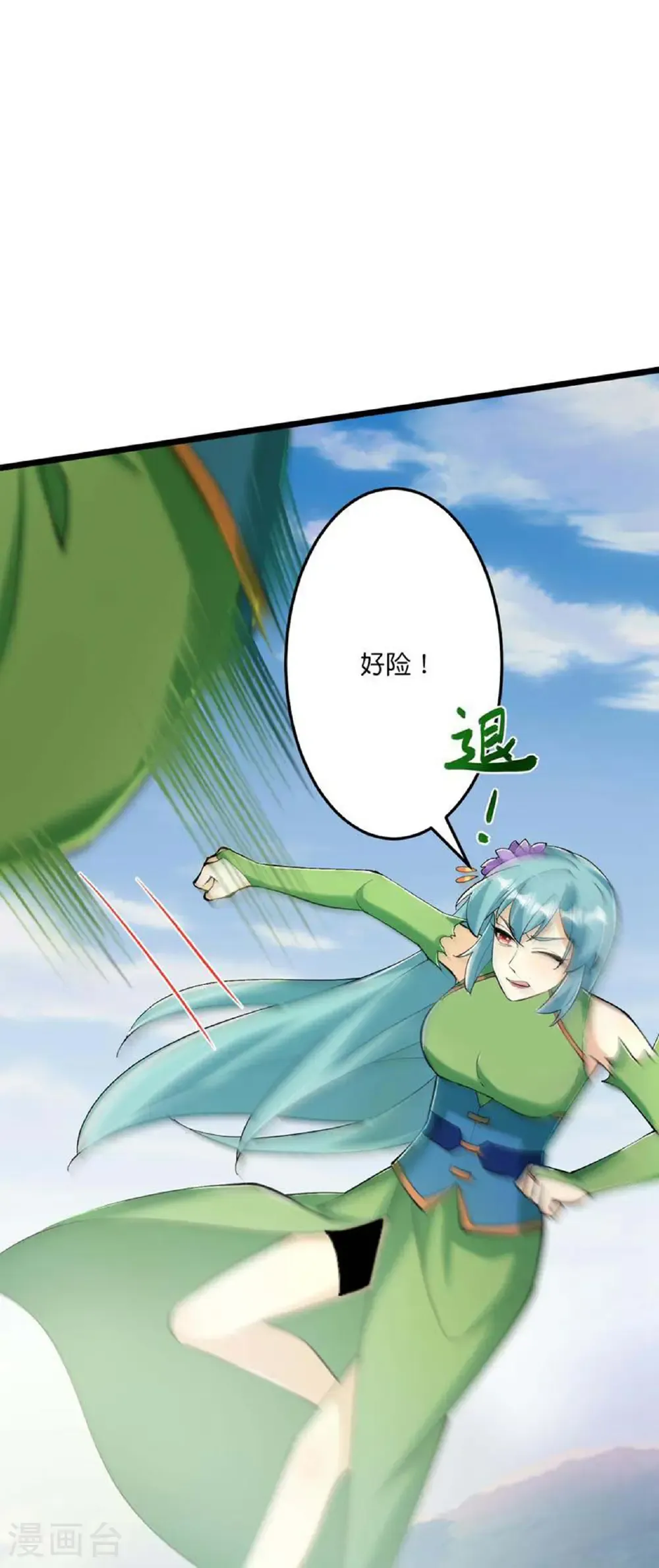 第674话 双星激战，诛杀狱萝 第31页