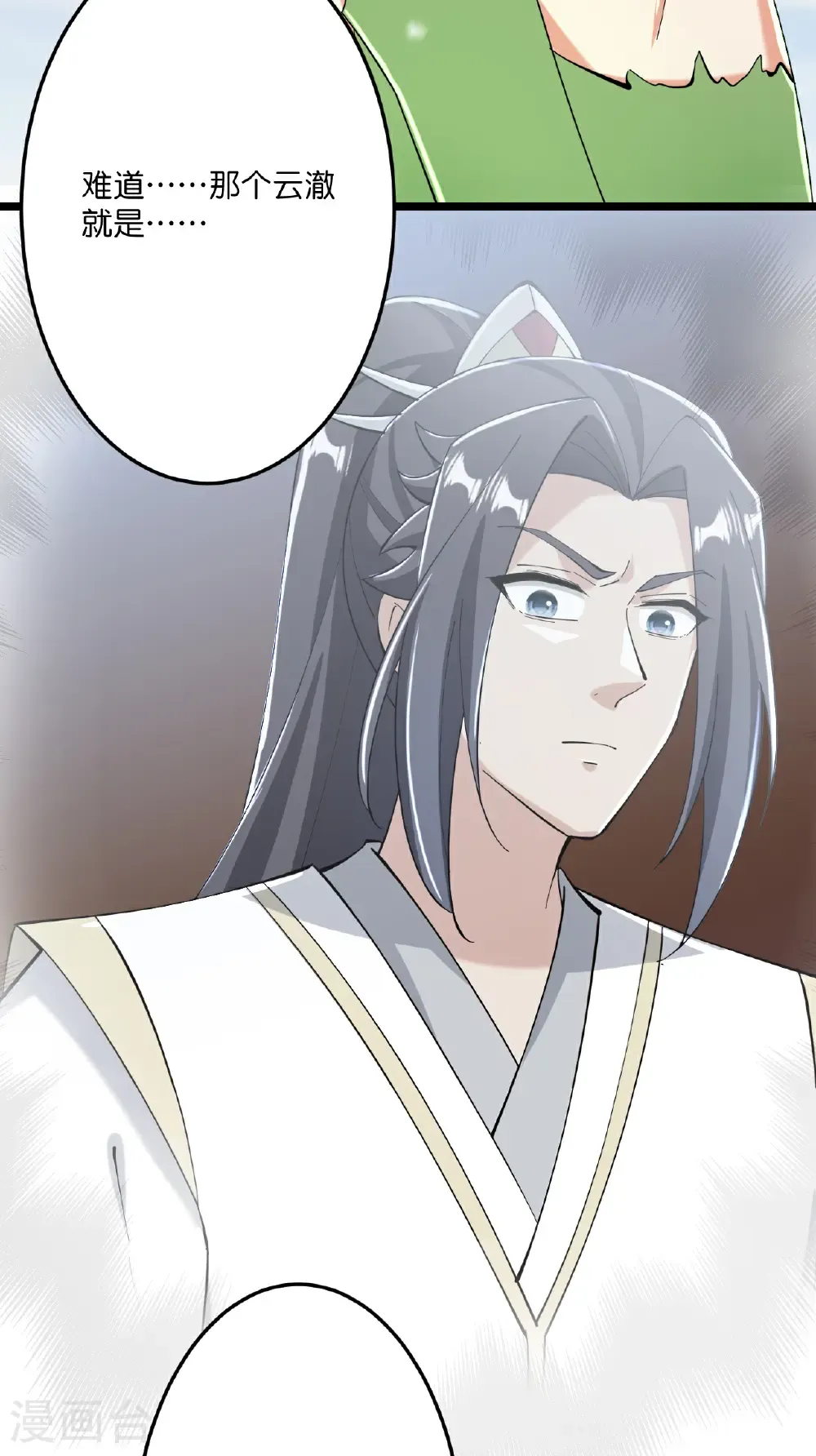 第674话 双星激战，诛杀狱萝 第36页