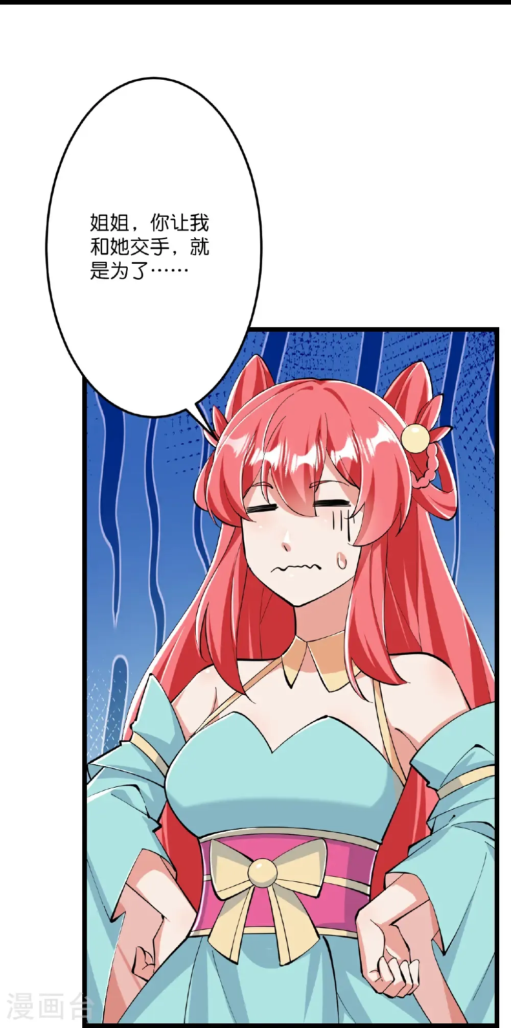 第674话 双星激战，诛杀狱萝 第39页