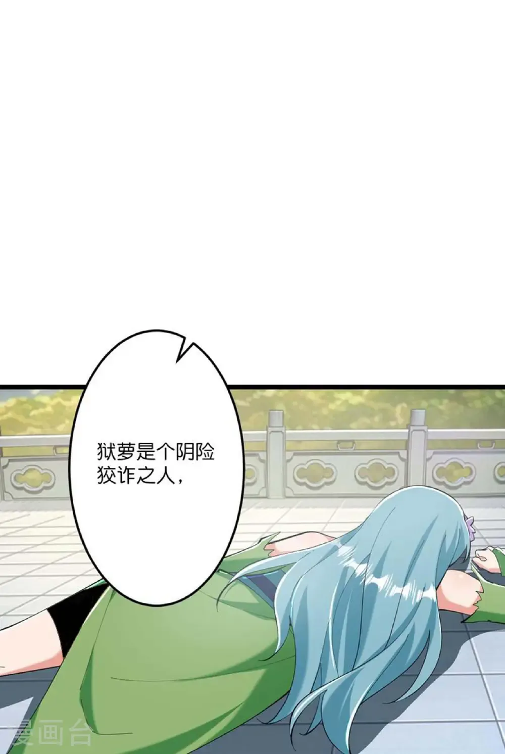 第674话 双星激战，诛杀狱萝 第40页