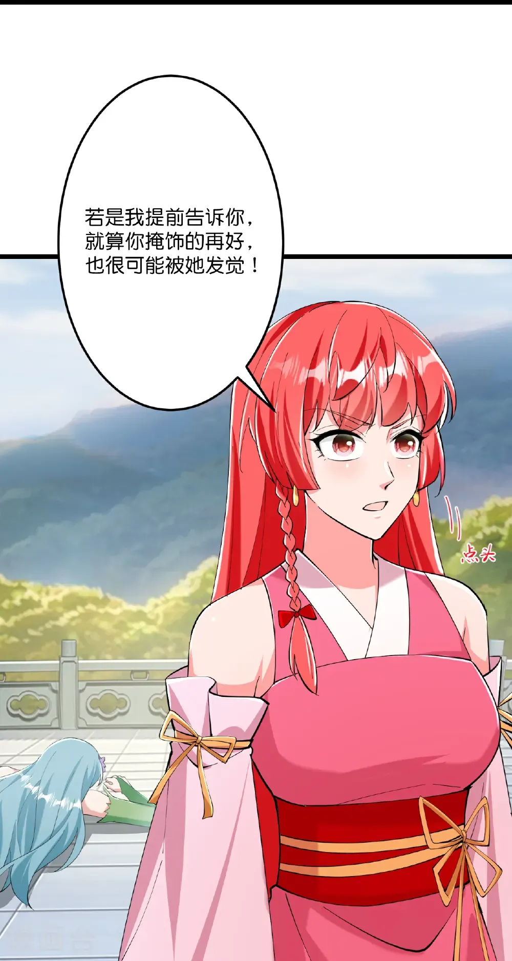 第674话 双星激战，诛杀狱萝 第41页