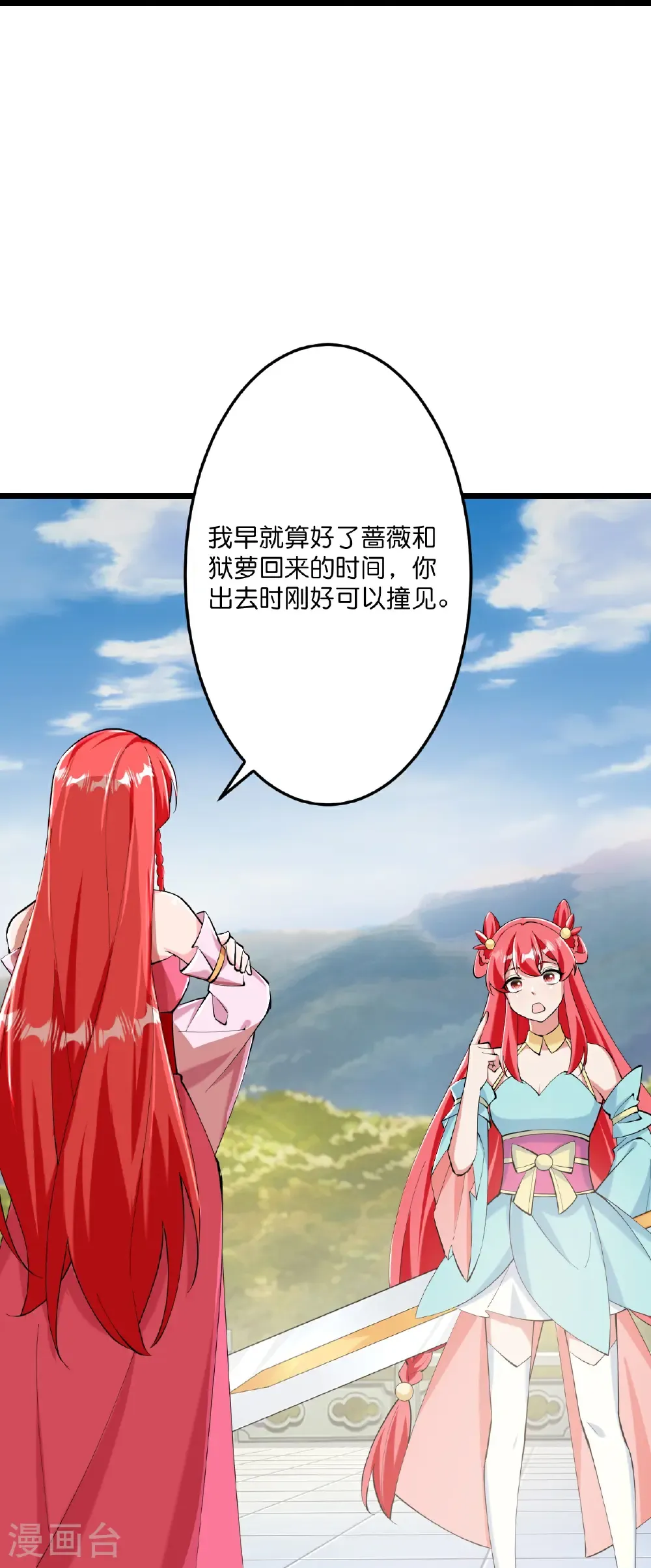 第674话 双星激战，诛杀狱萝 第42页