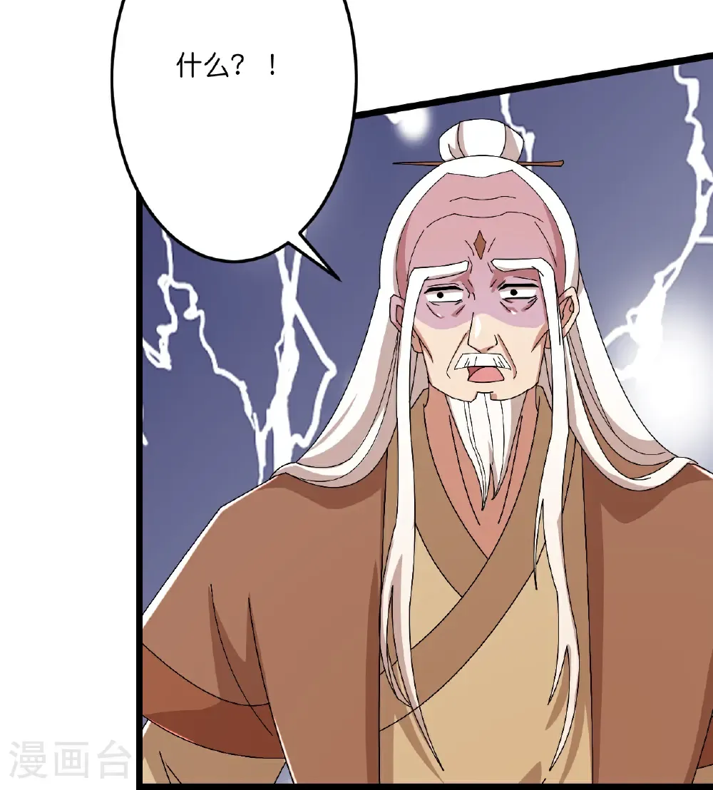 第674话 双星激战，诛杀狱萝 第56页