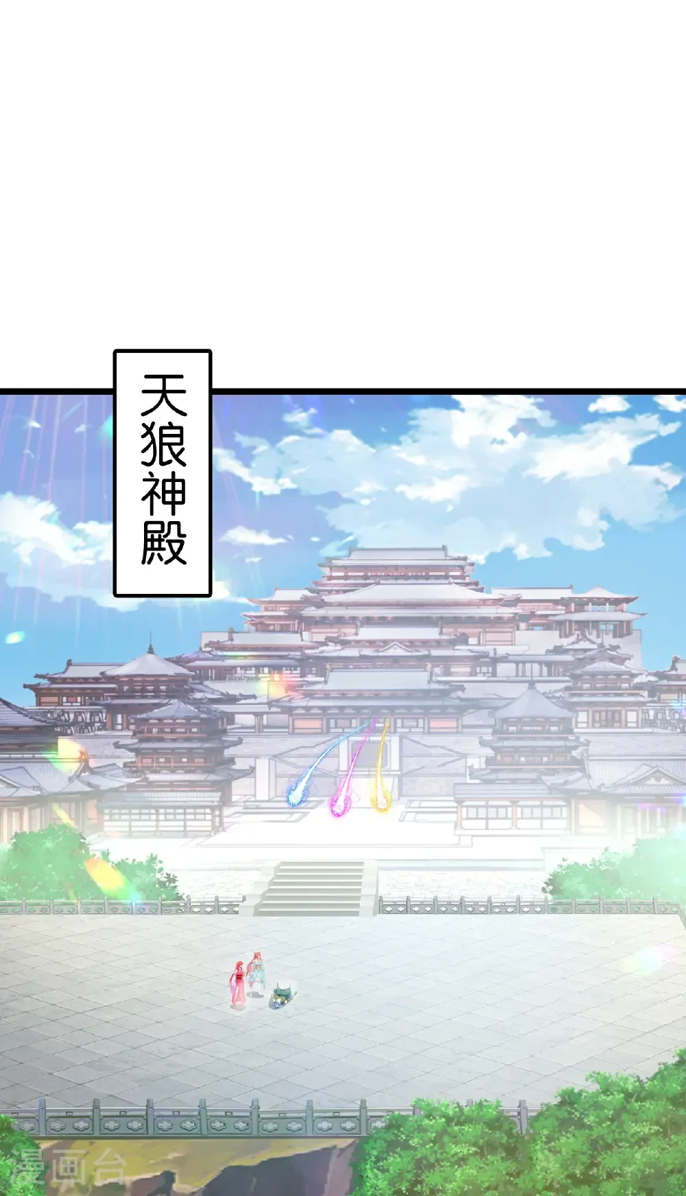 第674话 双星激战，诛杀狱萝 第60页