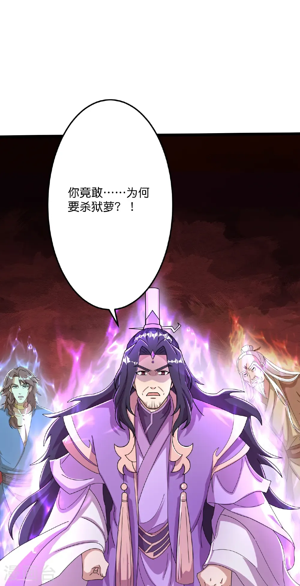第674话 双星激战，诛杀狱萝 第64页