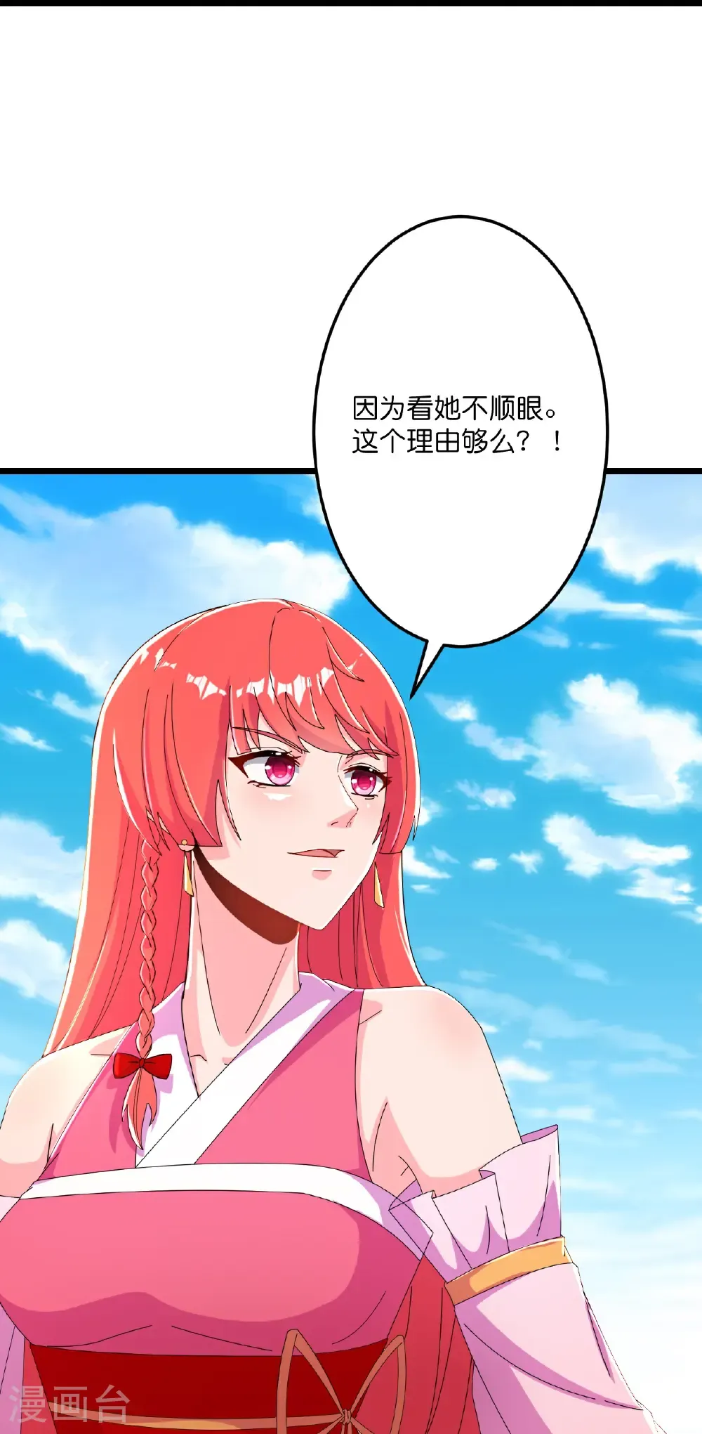 第674话 双星激战，诛杀狱萝 第65页