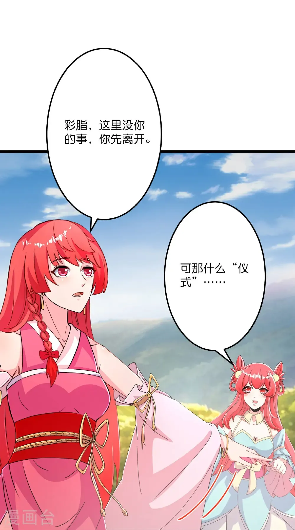 第675话 得偿所愿，拥抱茉莉 第12页