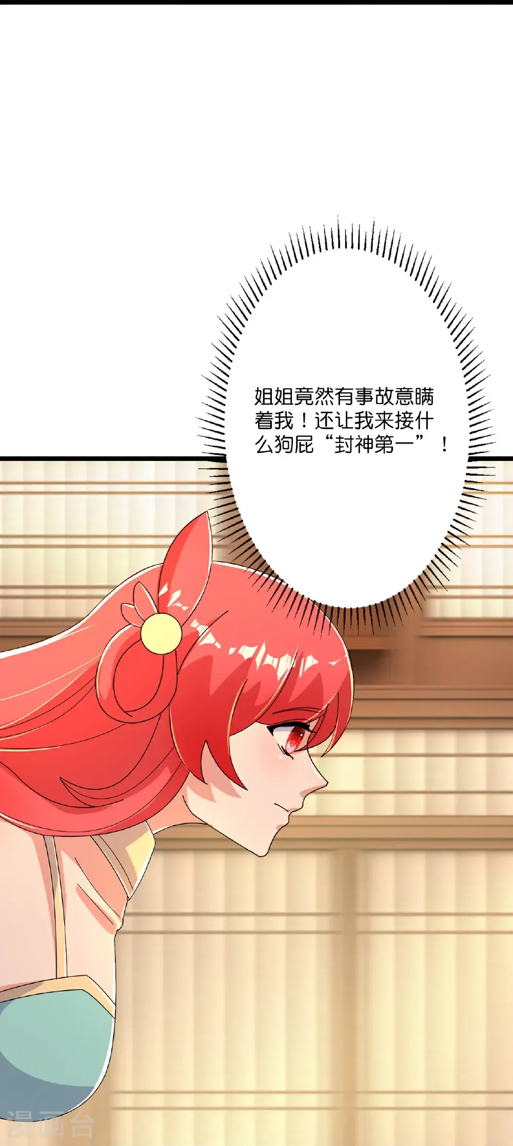 第675话 得偿所愿，拥抱茉莉 第17页